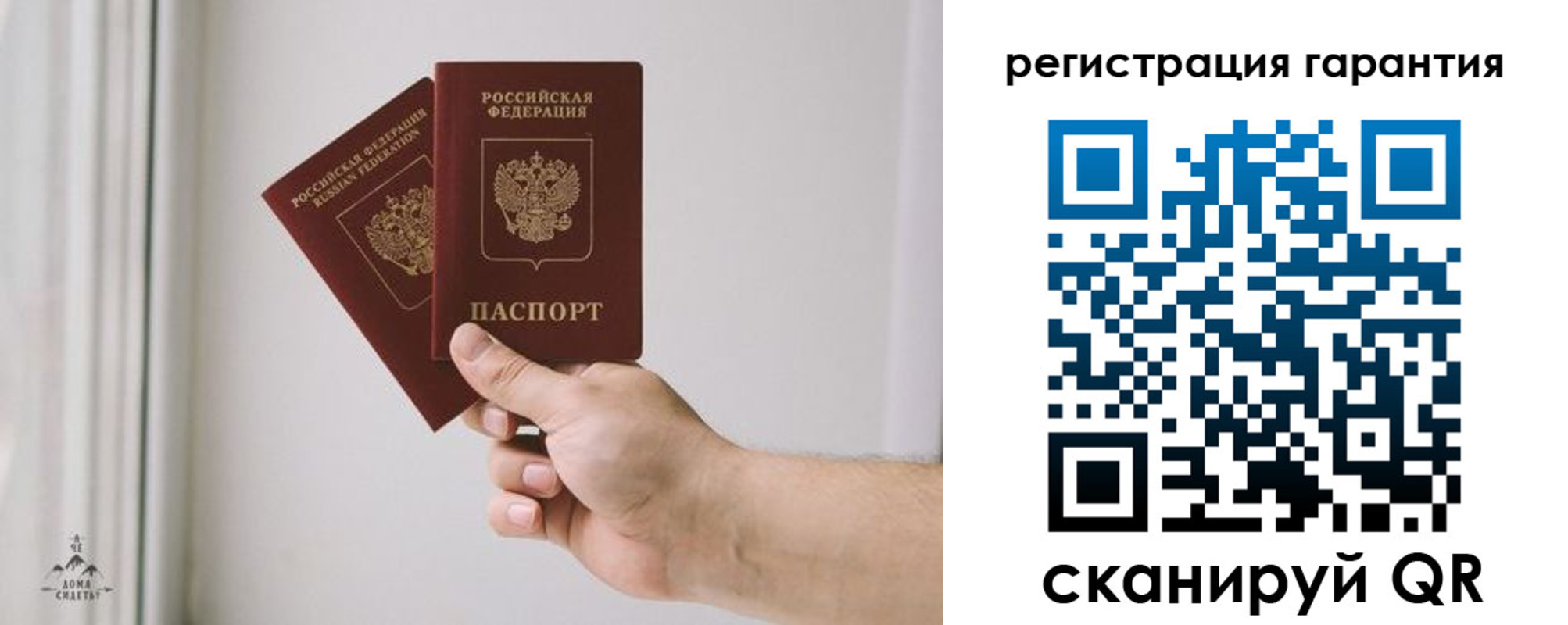 временная регистрация 2025 в Почепе