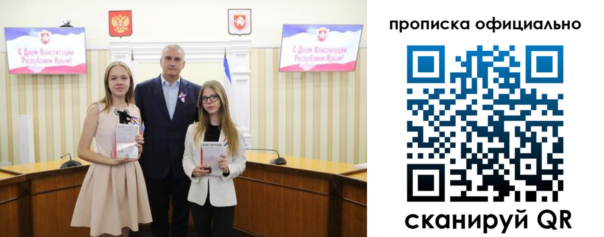 временная регистрация для всех в Почепе